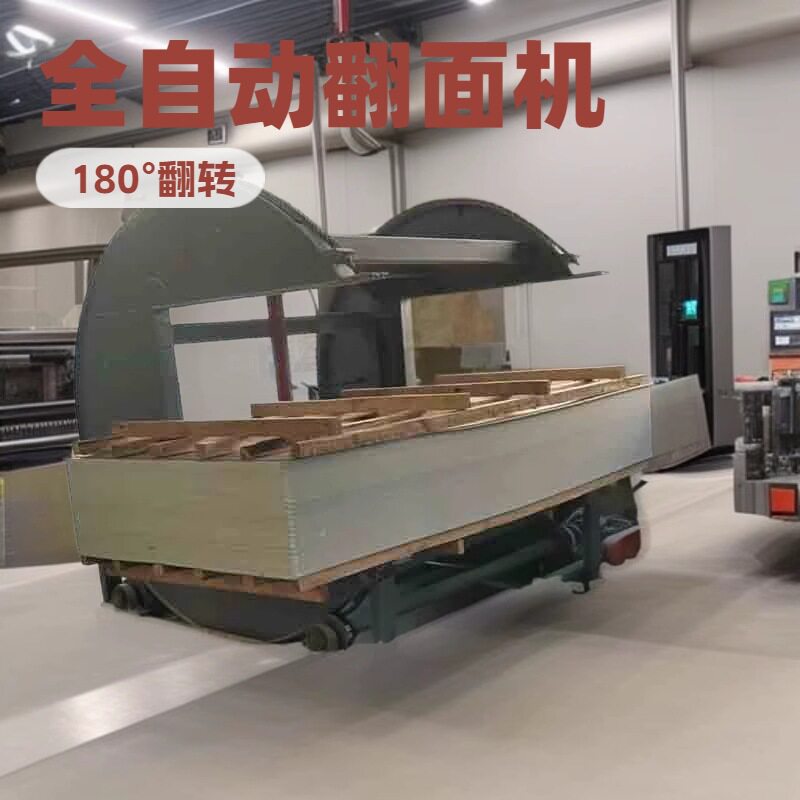 叉车槽3-5吨模具翻转台 液压开口1.2-1.6米 包裹木箱抽拉式翻面机