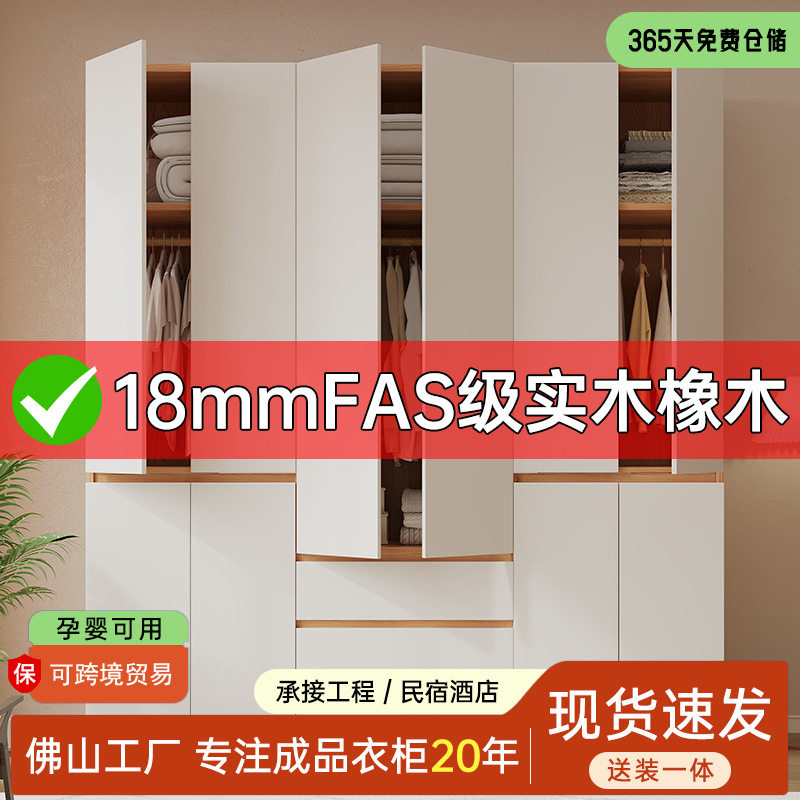 实木橡木衣柜分段式免拉手储物柜子主卧家用简约现代收纳成品衣橱