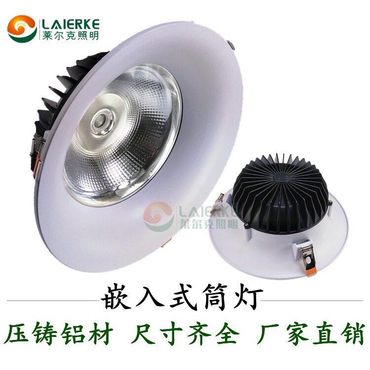 10寸cob筒灯40W套件开孔250mm260mm超市酒店压铸铝大筒灯外壳照明