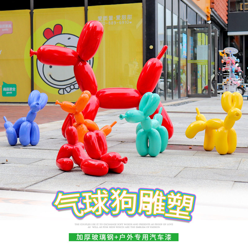 户外玻璃钢网红气球狗雕塑几何抽象狗摆件商业街售楼店铺商场美陈