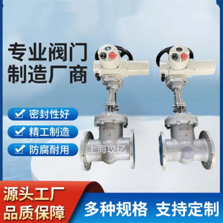 Z941Y-25C-DN100电动法兰闸阀调节型电动闸阀手电一体电动闸阀