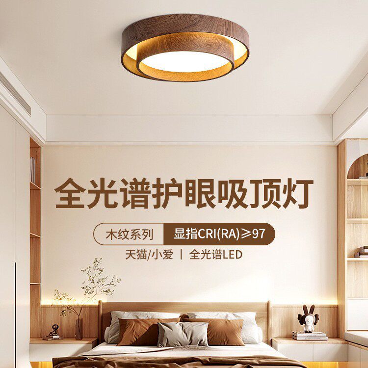 创意LED卧室灯木艺吸顶灯现代简约温馨浪漫圆形书房灯双层圆灯具