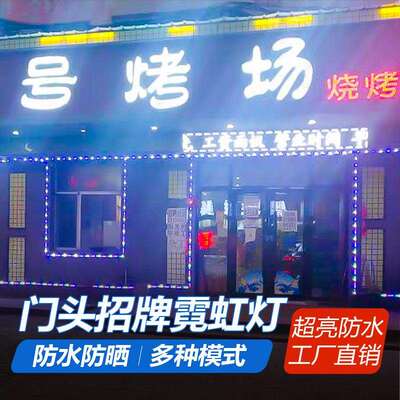 Casambi招牌彩灯户外防水跑马灯爆闪led软灯条装饰七彩霓虹闪光流