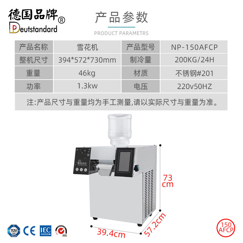 商用雪花冰绵绵冰触屏雪花冰碎碎冰美食街摆摊网红小吃彩虹绵绵冰