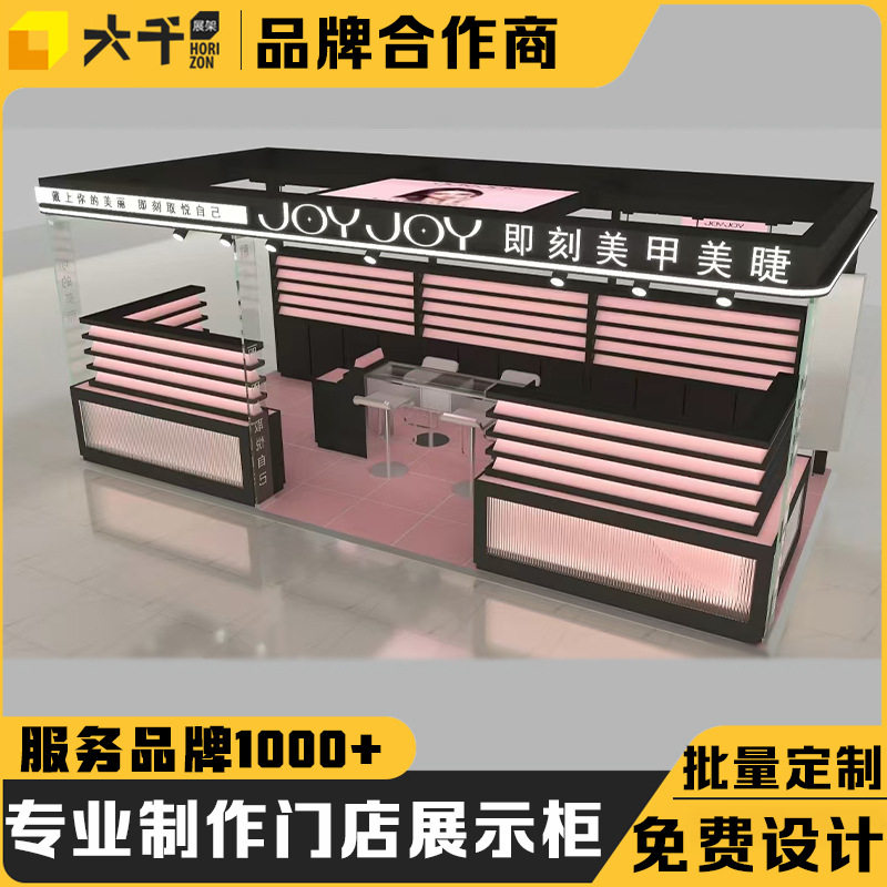 商场多经点位美甲美妆展示柜中岛展柜门店化妆品中庭柜烤漆陈列柜