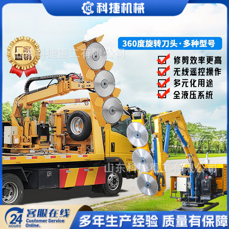 车载式绿篱修剪机伸缩式高速公路修剪机绿化带园林树枝绿篱修剪机