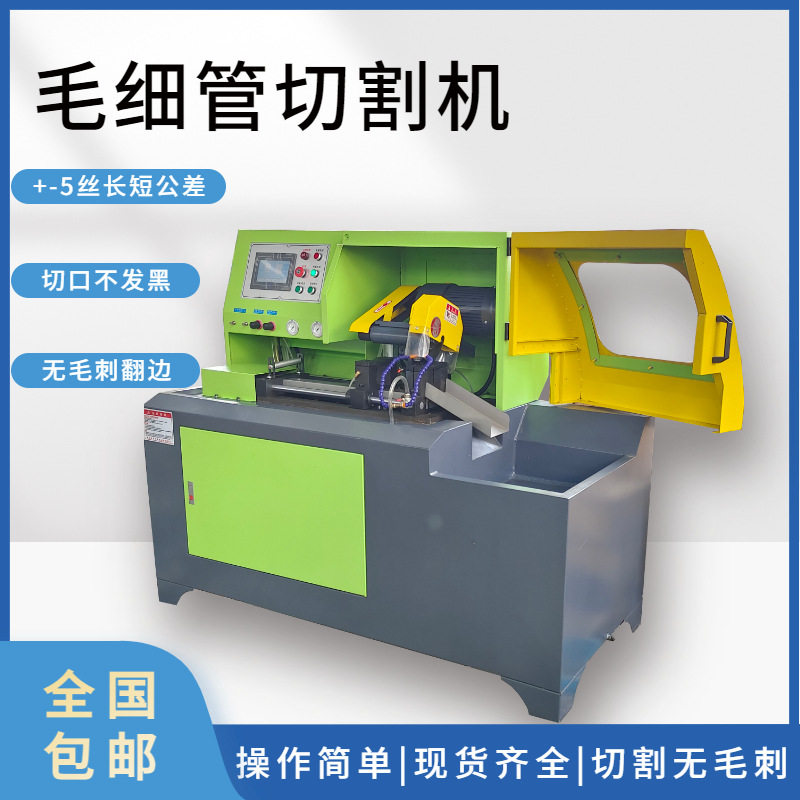 数控送料圆锯机350CNC伺服全自动切管机铁管切割机315型材铝型材