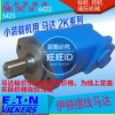 马达2K 195小挖行走其他工具其他工具 195挖机行走液压2K