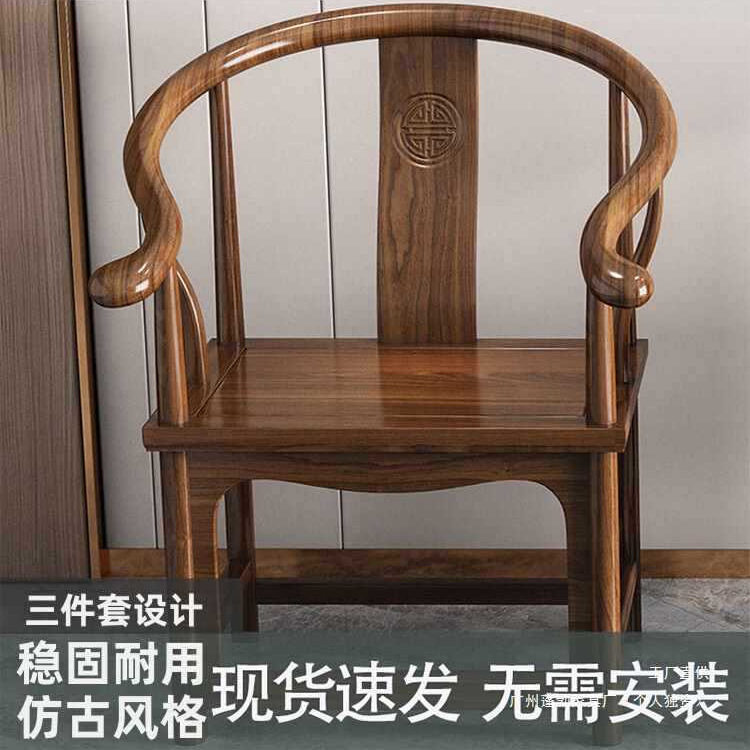 39款实木椅子圈椅三件套围椅太师椅官帽茶楼酒店餐椅主人椅原木色