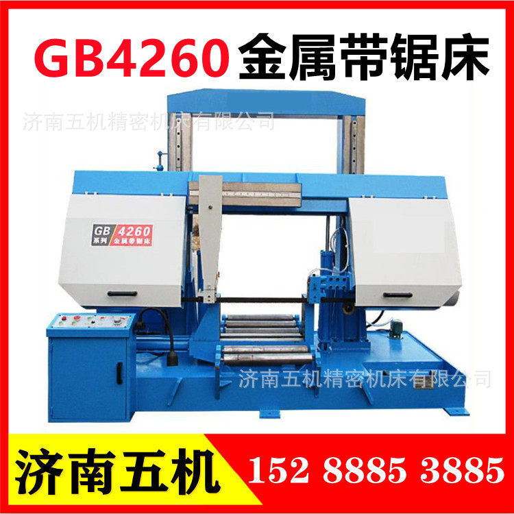 济南五机GB4260卧式带锯床液压夹紧现货供应