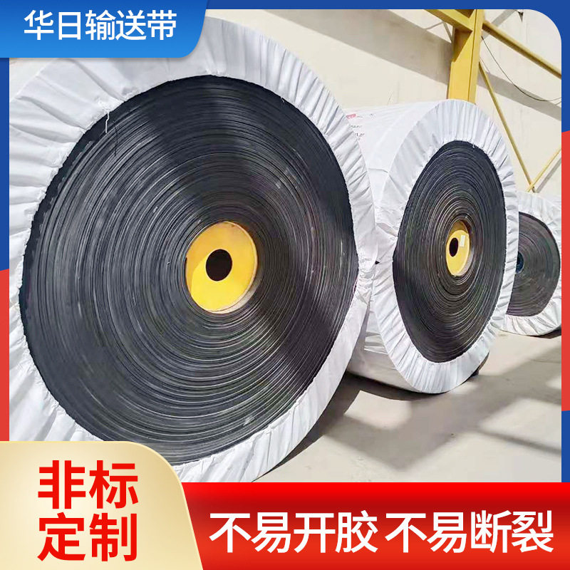 厂家现货尼龙输送带800钢丝绳橡胶传输带挡边输送带直销