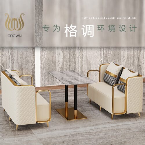 咖啡厅沙发餐厅卡座影楼轻奢休闲接待洽谈商用茶楼美容院酒店桌椅