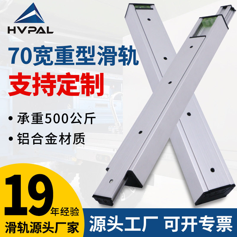 70宽钢铝合金重型滑轨二节三节超强承重直线工业双向防沙尘型导轨