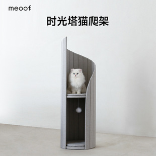 觅凹meoof 猫爬架猫窝一体猫树大型猫咪用品四季通用小型猫咪架子