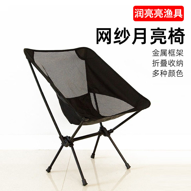 折叠铝合金网纱椅便携露营椅子椅面防陷户外高背月亮椅露营钓鱼椅