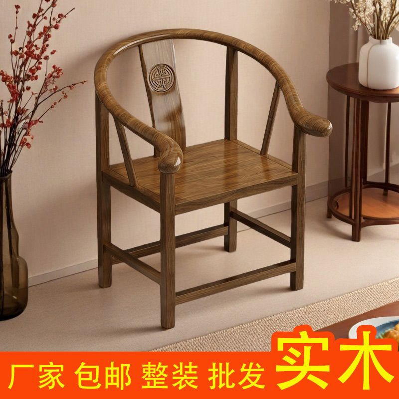 实木围椅中式靠背椅圈椅带扶手椅子橡胶木休闲椅家用办公茶椅直销