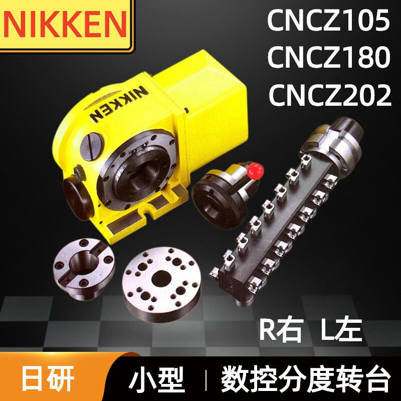日研小型数控分度转台盘CNCZ105 180 202平衡圆柱体中心分度头