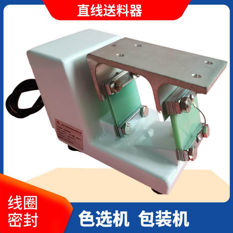 AR01电磁振动器LF01直线振动送料盘220V小型喂料机色选机震动器