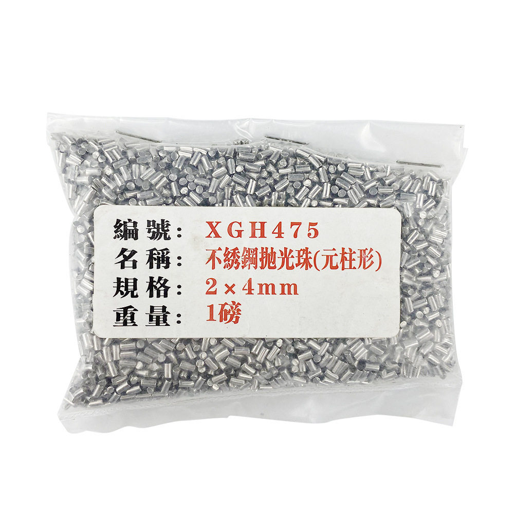 圆柱型抛光珠振动研磨机磨料滚桶抛光珠圆柱形研磨球镜面抛光材料