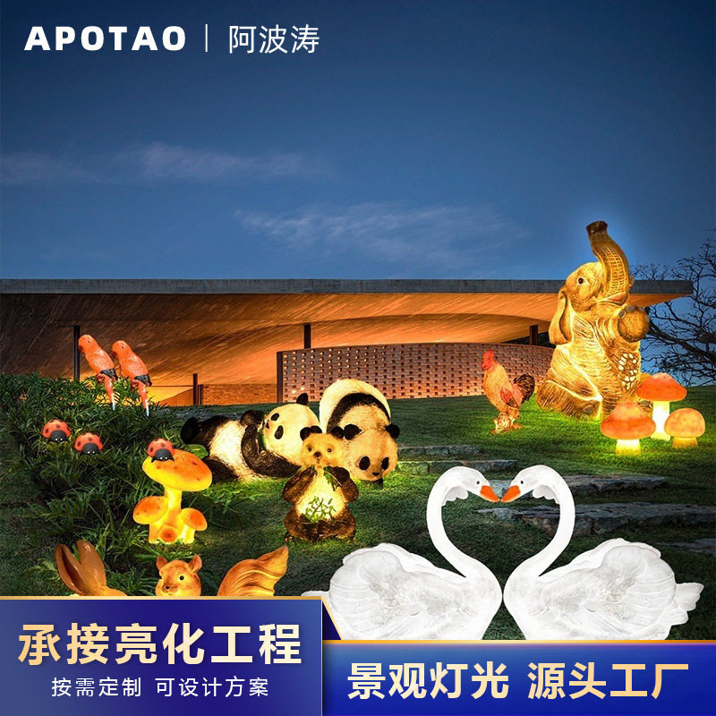 户外发光动物景观灯庭院民宿造景公园文旅亮化工程萌趣装饰草坪灯