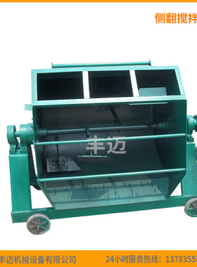 JZ500型侧翻式搅拌机 工地移动式沙浆搅拌机 水泥卧式搅拌设备
