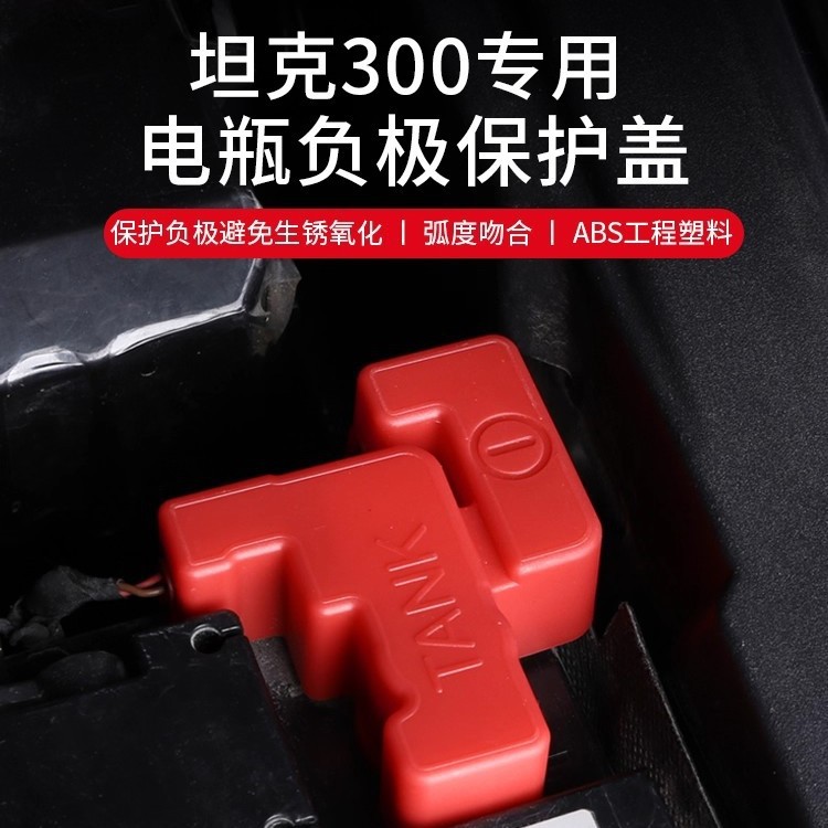 坦克系列全品类内外饰改装件批发特别商品特定