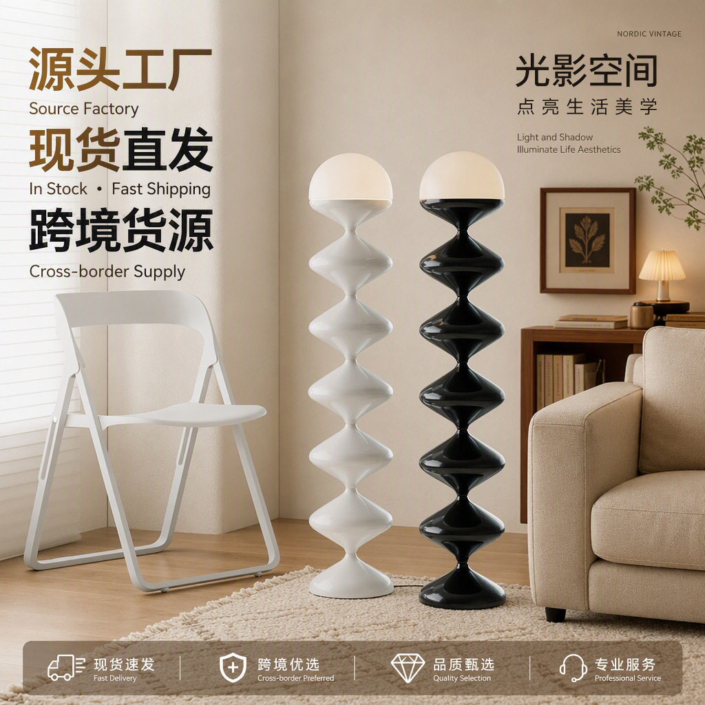 北欧中古落地灯客厅高级感装饰简约奶油卧室床头台灯灯具灯led