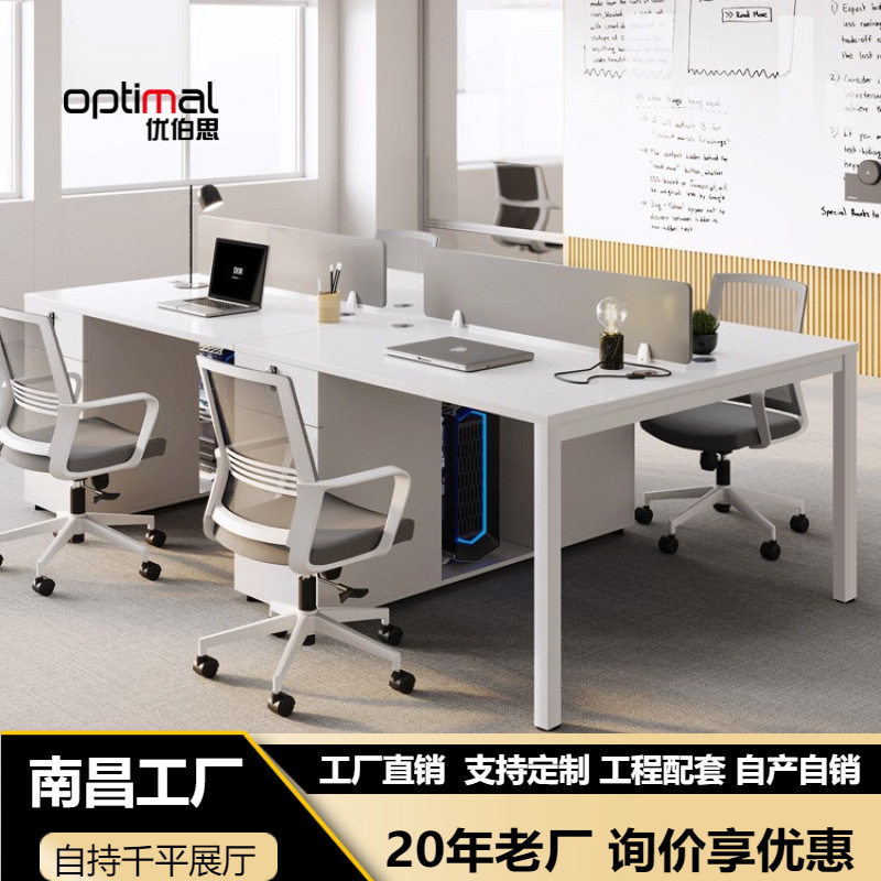职员办公桌椅组合白色简约现代四人2员工卡座工位4办公桌子办公室