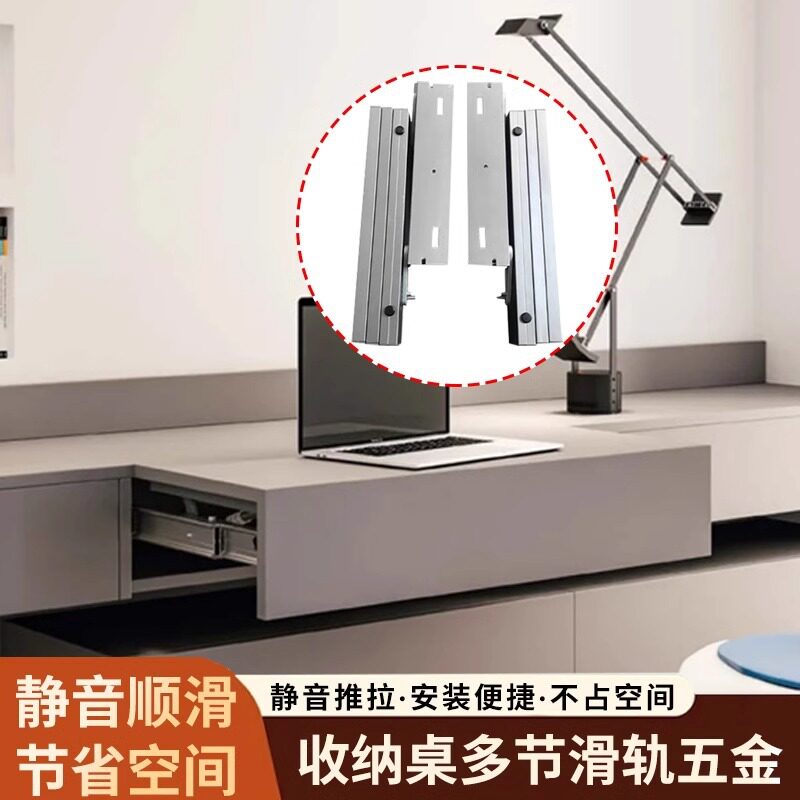 隐形抽拉餐台五金配件一拉得上翻内推门多节轨抽屉式橱柜伸缩联动