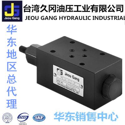 JeouGang久冈缓衡阀_MLN-02-P_ST-G02叠加式缓衡阀_台湾JGH久冈