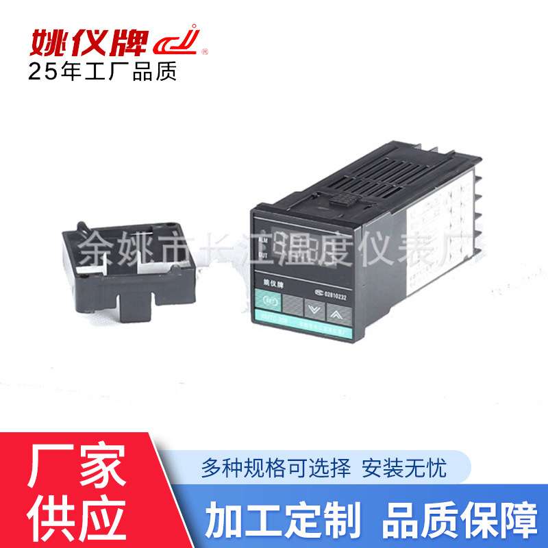 XMTG*318G 智能温控仪余姚长江PID　48*48 可调温度控制器