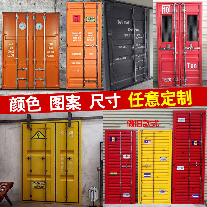 集装箱门酒吧门卫生间厕所门创意加厚防火铁艺门室内门平开门入户