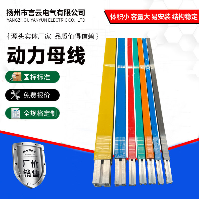 铝基动力母线槽密集封闭式动力铝基母线大跨度铝合金动力母线槽