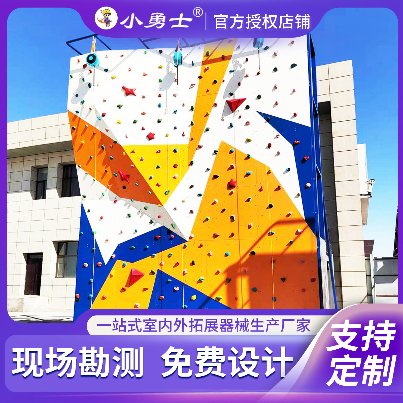 大型户外攀岩墙儿童成人攀岩墙攀爬架幼儿园体能馆设备