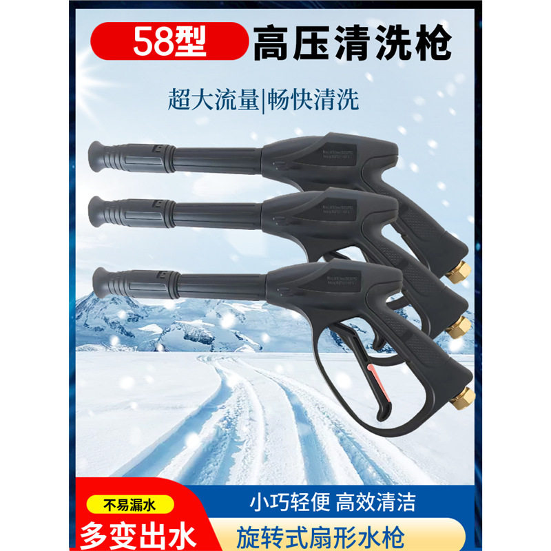 58型号高压清洗机头出水洗车机铁铜喷水55型清洗配件