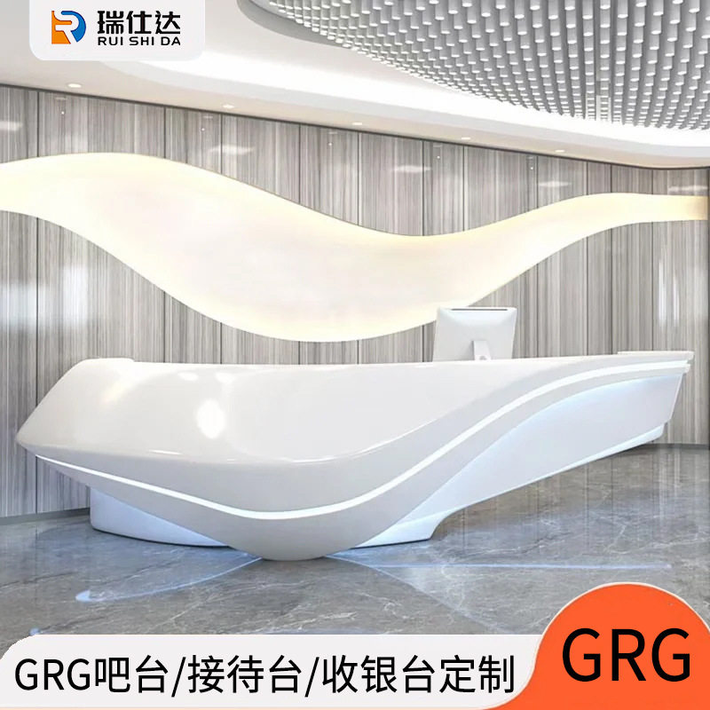 GRG吧台收银台公司美容院前台异形烤漆接待台造型厂家直销安装