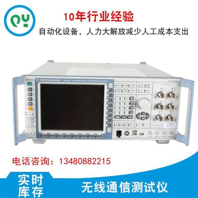 CMW500手机综合测试仪234G信令/非信令仪器现货租售CWM100综测仪