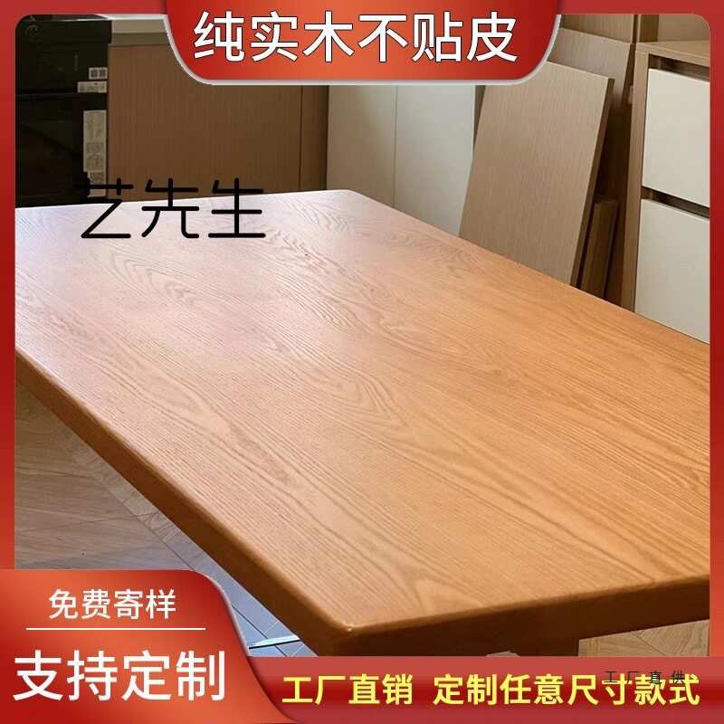 实木红橡木板订置吧台板台面办公书桌泡茶桌面板电脑书桌面板餐