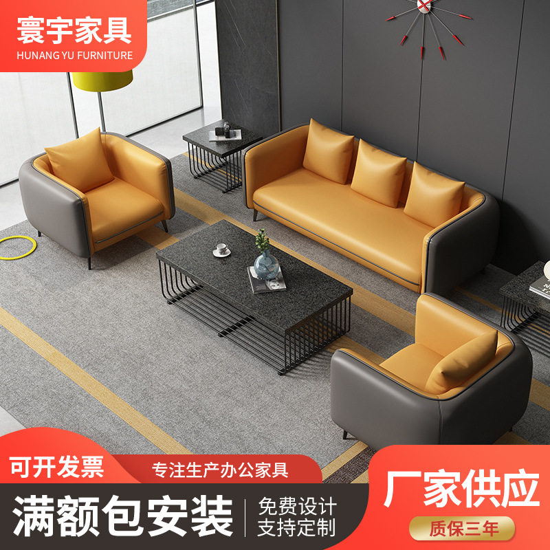 办公家具老板办公室沙发简约现代接待会客沙发茶几组合套装