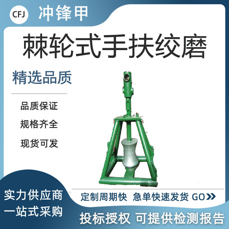 电力收放线手推绞磨5吨人力绞磨机线缆拉紧卷扬机棘轮式手扶绞磨