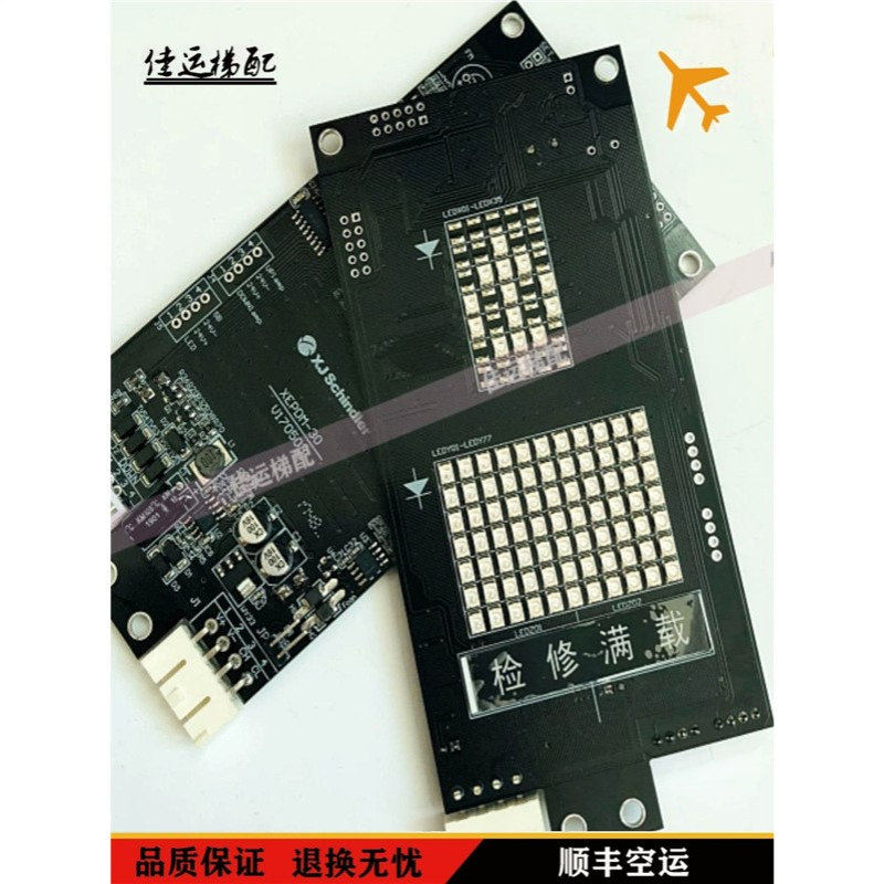 许继/西继外呼点阵显示板XEPDM-21B XEPDM-20B 10B XEPDM-30电梯