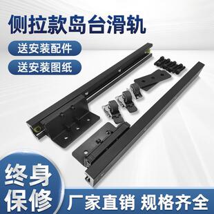 中岛台侧装款导轨开放式岛台厨房餐桌抽拉滑道隐形伸缩吧台
