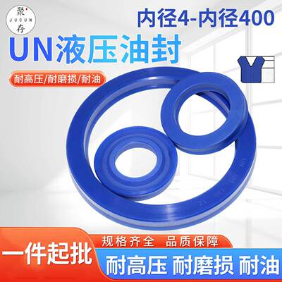 UN360/370/380*390/400/410*17/22/25聚氨酯U/Y型密封圈