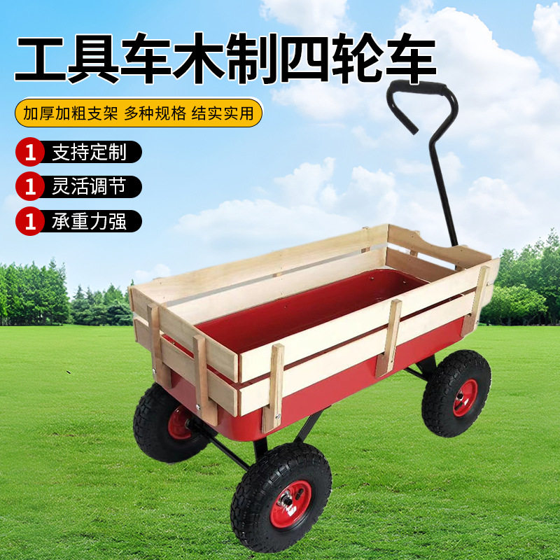 木制四轮工具车木质儿童花园手推车户外可转向沙滩野营劳动车