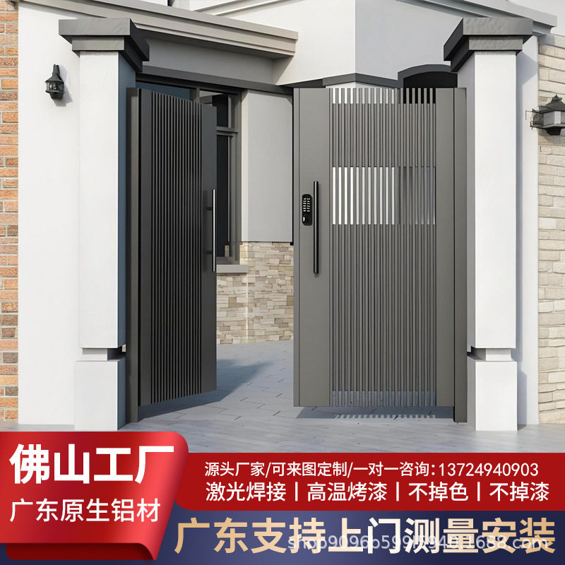农村别墅院子大门铝合金户外花园庭院门电动平移折叠门单双开铝艺