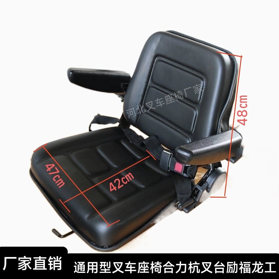 合力叉车座椅/龙工/台励福/美科斯/柳工.通用型叉车座椅