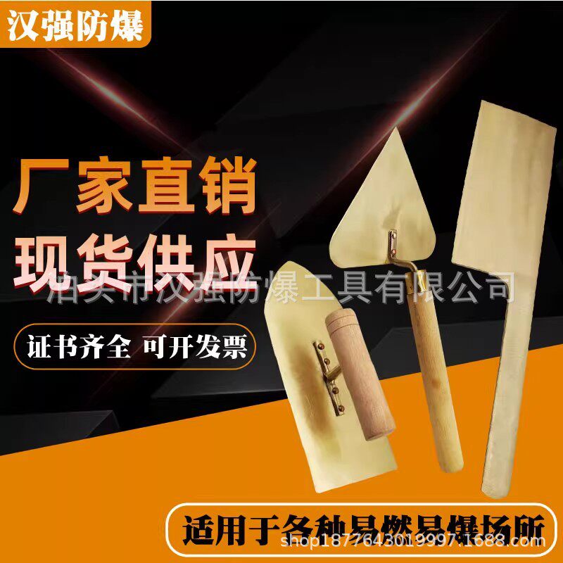 防爆瓦工工具铜抹刀铲子簸箕铝青铜油漆桶刀瓦刀刨刃刨锛矿用工具