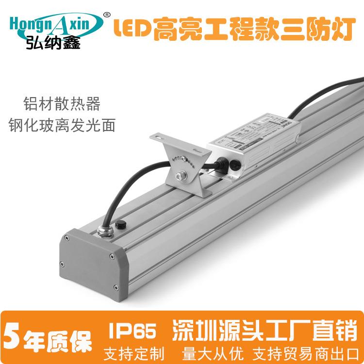 LED三防灯线条隧道灯LED步道灯桥架照明灯IP66长条灯
