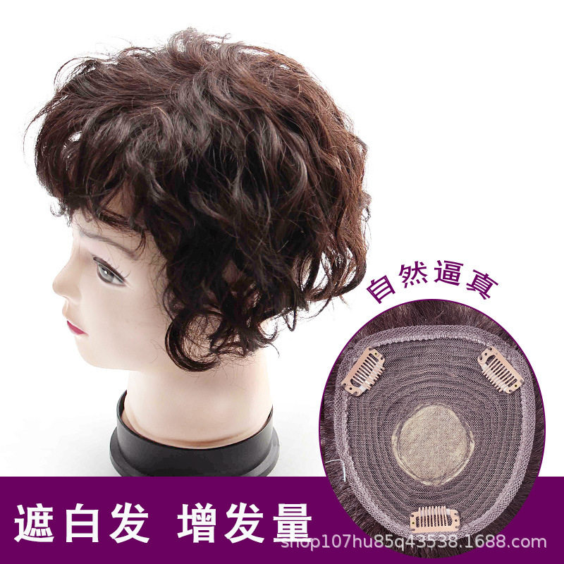 真人发丝蓬松卷发片女纹理烫羊毛卷仿真头皮遮白发补发量厂家批发