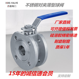 球阀铸造锻不锈钢A105对夹式 荐薄型法兰球阀Q71F 16P薄型球阀意式